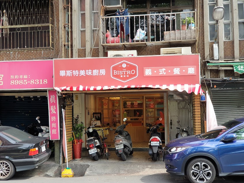 畢斯特美味廚房 義式餐廳