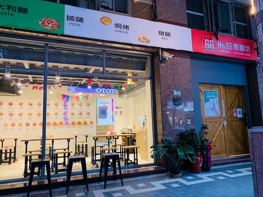 No.66義麵坊中和店