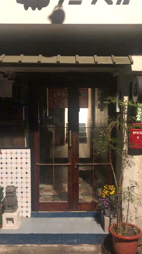 bar there 無為