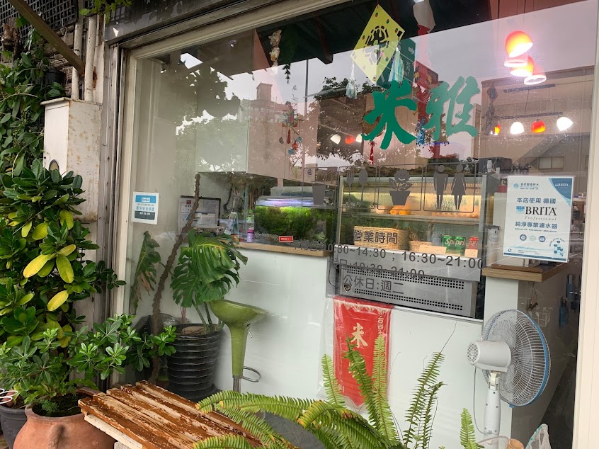 三芝米雅