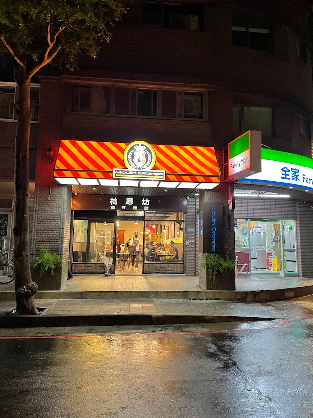 桔磨坊義式麵屋