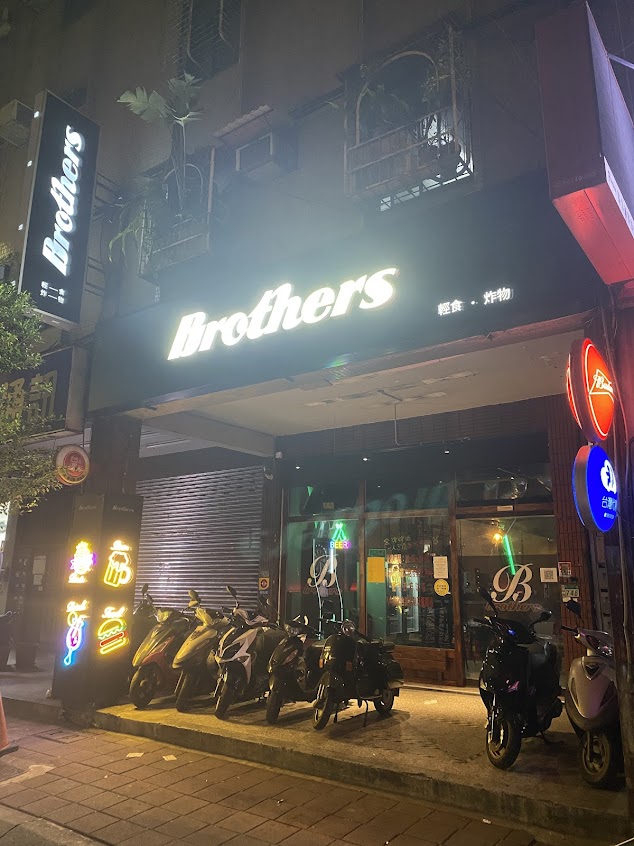 brothers748酒吧