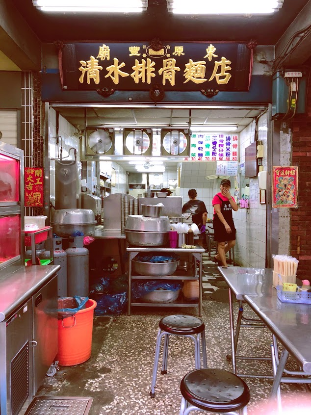 廟東清水排骨酥麵
