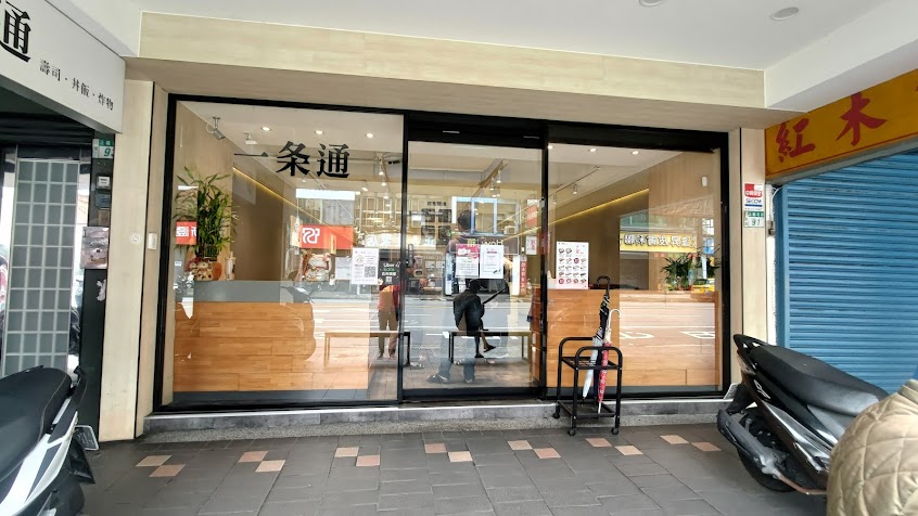 一条通 三重門市