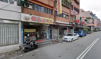 三芝聚日式料理屋