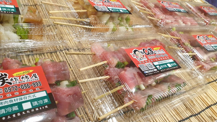 Q炭炸烤屋【三重旗艦總店】