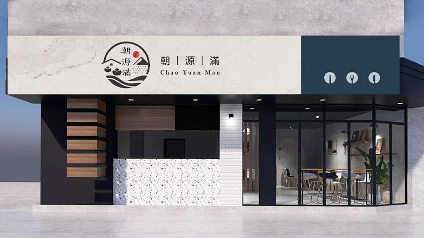 朝源滿｜朝食｜豆漿｜宵夜