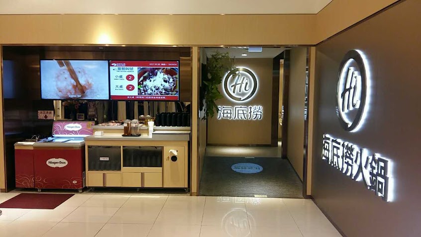 海底撈火鍋 板橋店