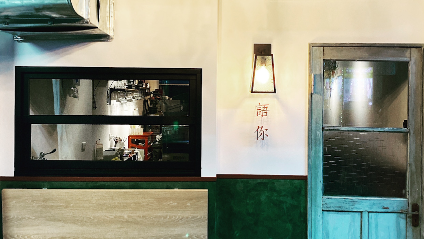 語你。酒食製作