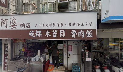 牛耳小鎮(三重店)