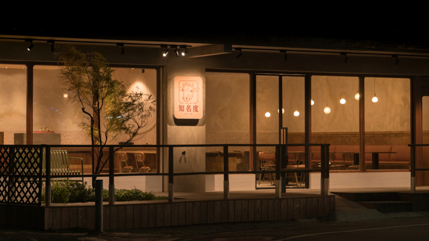 知名度牛排 (可接受訂位,位置保留 5 分鐘)