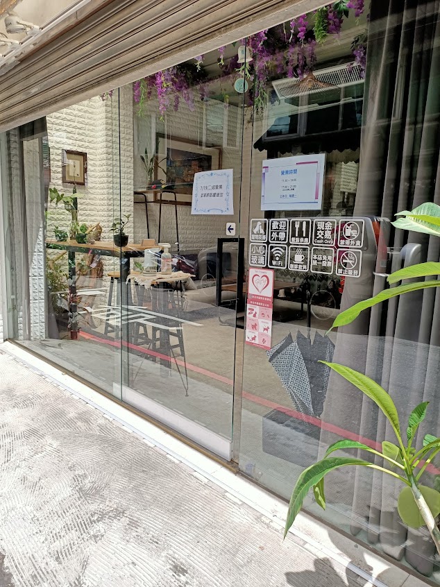 快樂地 (蔬活料理)