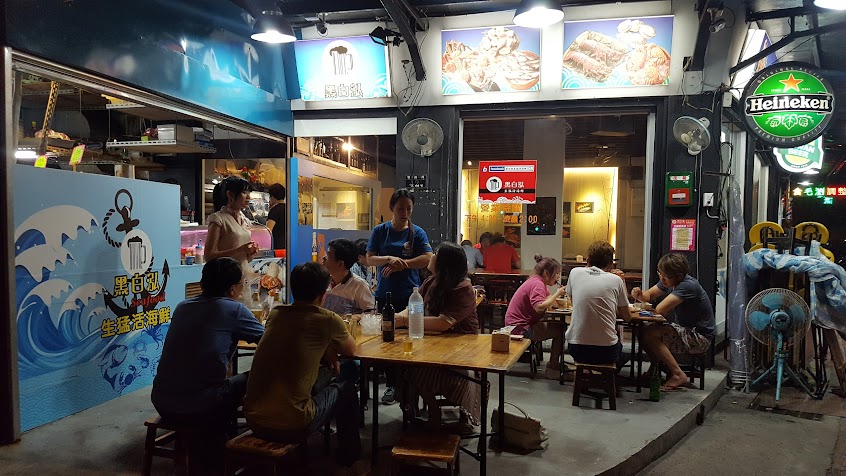 黑白泓生猛活海鮮