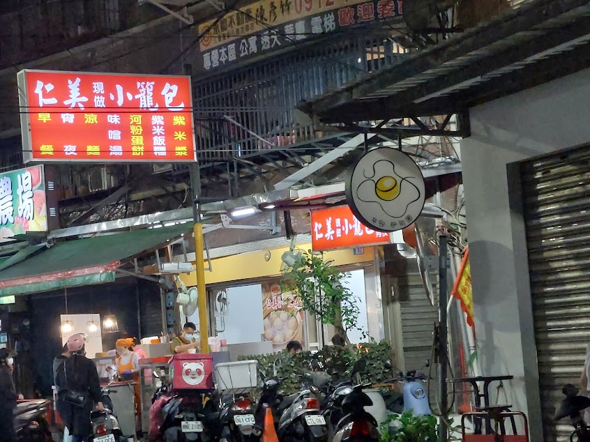 仁美現做小籠包