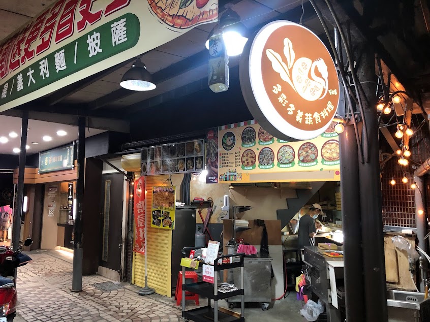 多彩多義蔬食料理