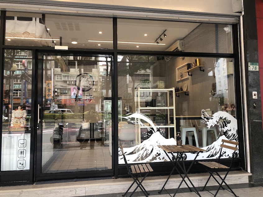 握海日本料理/三重美食/三重日本料理/三重生魚片/三重推薦餐廳/三重丼飯/三重握壽司