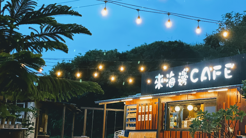 來海邊CAFE