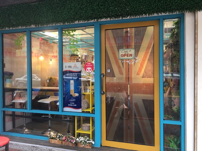 愛。布朗曲牛排/義大利麵/手作漢堡