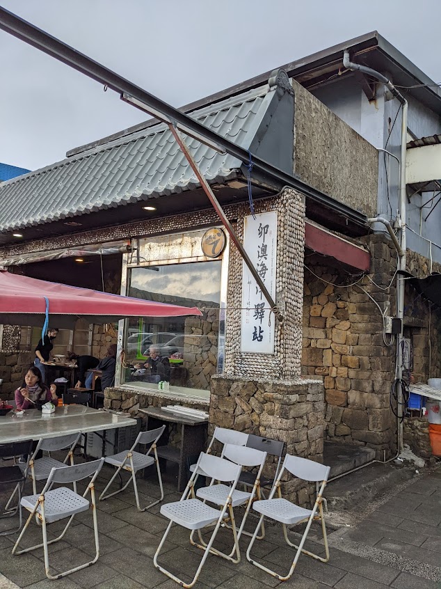 卯澳海洋驛站-新北 人氣必吃海鮮美食餐廳 平價特色料理 網紅雜誌熱門首選推薦