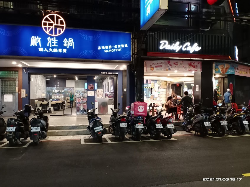 鼎庭（大庭）牛排