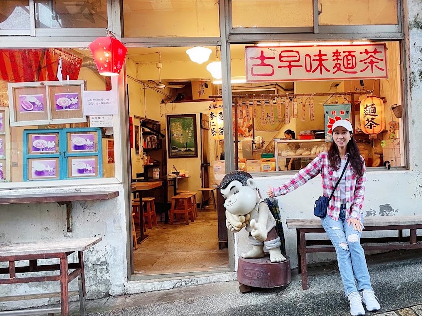 平溪古早味麵茶