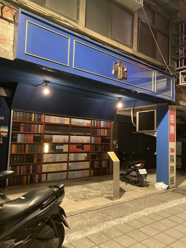 BinB書䏱 Bar in Book