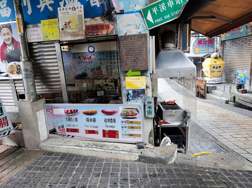 平溪故事香腸-黑毛豬高梁香腸