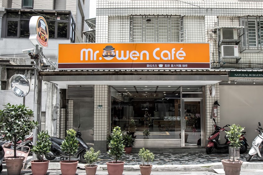 歐炫先生Mr .Owen Caf’e