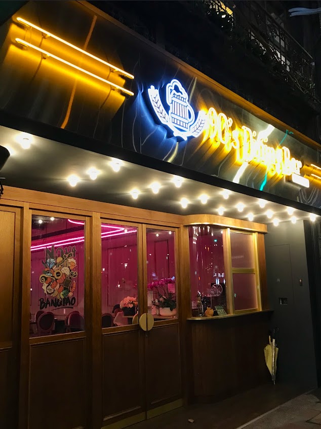 90’s Dining Bar 酒食人餐酒館-特色人氣酒吧 餐酒館 新北板橋美食餐廳