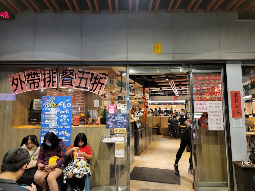 安格士牛排館樹林店