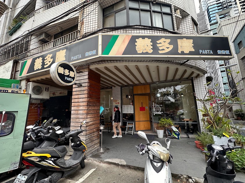 義多摩 pasta