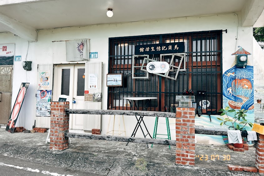 曙。旅 Dawn Trip Bar