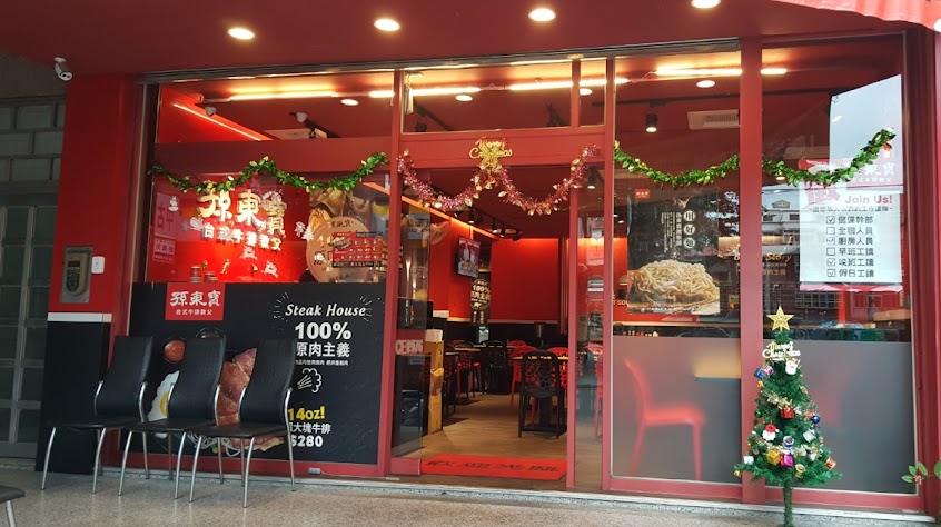 孫東寶-板橋金門店