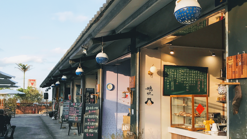 星空X藝素村Sky Art Vegan Village