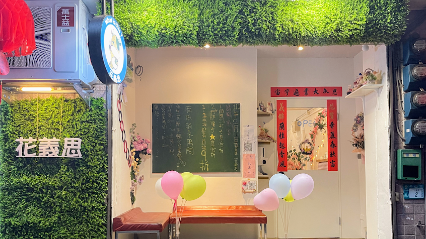 （8/16休息一日）花義思廚坊 WHAT IS THIS (義大利麵Pasta)/手作薄皮金山地瓜比薩/酥皮（濃湯、紅茶無限暢飲）/創意手作永生花課程 /金山美食