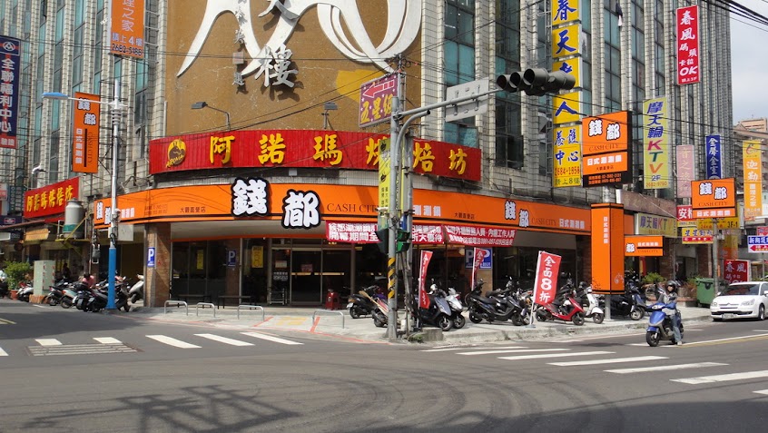 錢都日式涮涮鍋-板橋大觀店 CHIEN TU HOT POT