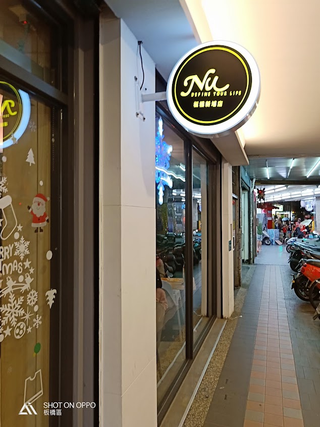 NU PASTA 板橋新埔店 – 板橋美食 | 義大利麵 | 耶誕城餐廳 | 團體包廂 | 平價美食 | 推薦餐廳