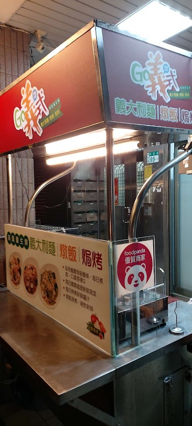 go義式
