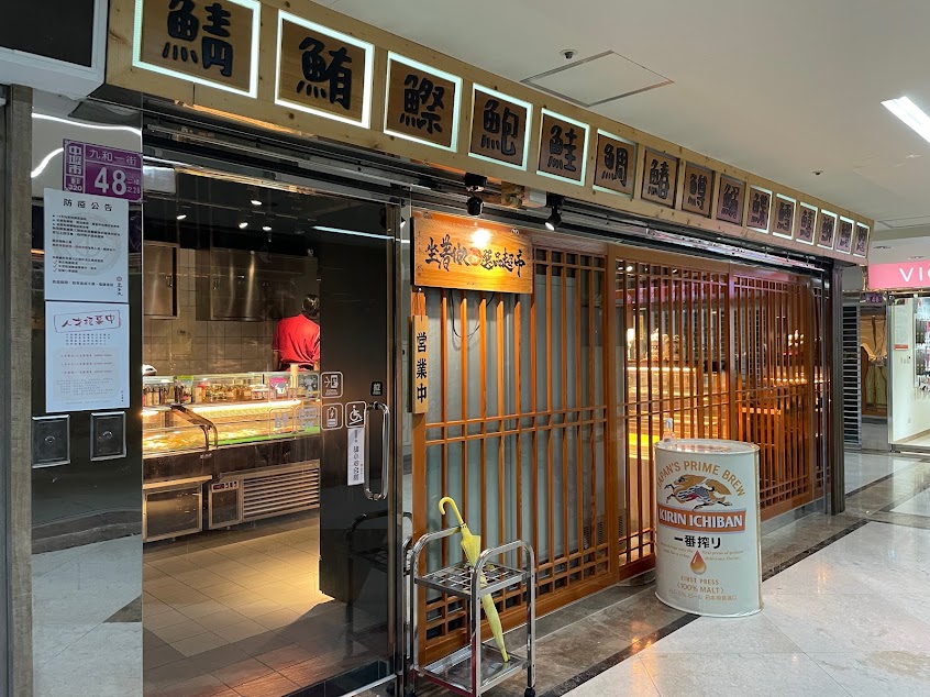 坐著做。居酒屋