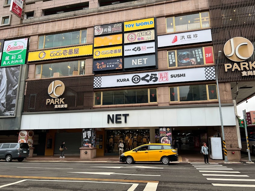 藏壽司 中壢站前店