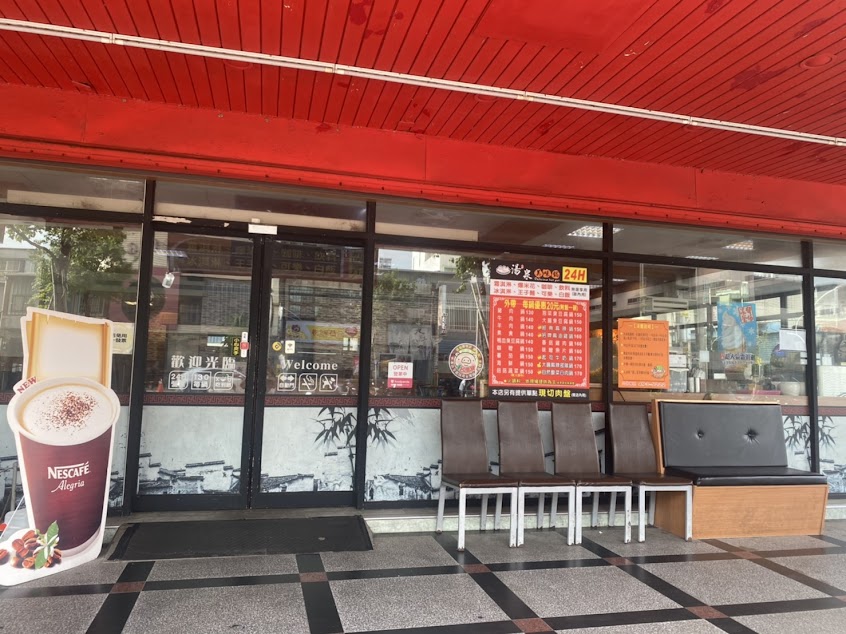 湯泉美味鍋（原老湯鍋）美味不打烊