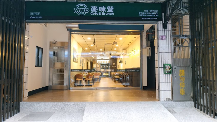 麥味登-中壢宵夜街店