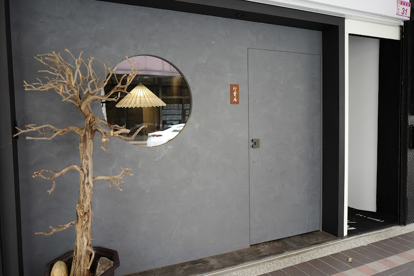 行雲庵板前（預約制）