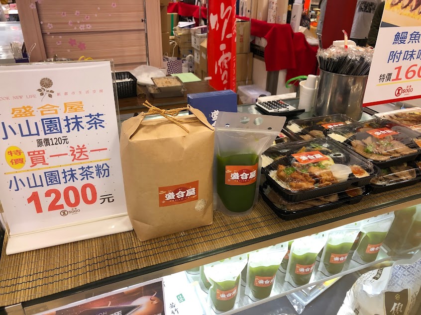 盛合屋 SOGO中壢店
