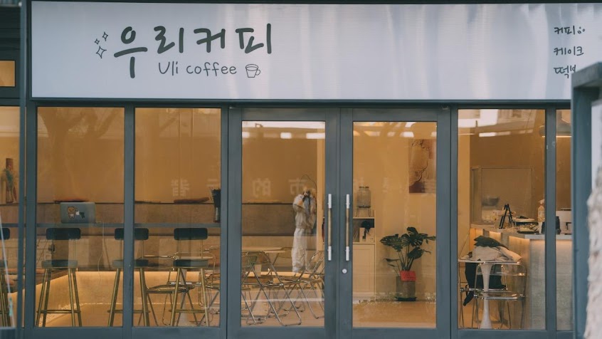 UliCoffee 屋栗咖啡 우리커피－桃園中壢｜推薦網美打卡咖啡廳 好吃手作甜點蛋糕 特色韓式料理餐廳 必吃美食首選下午茶 手沖咖啡 商務會議 網友約會聚餐好評