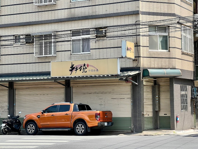 串串燒平價串燒