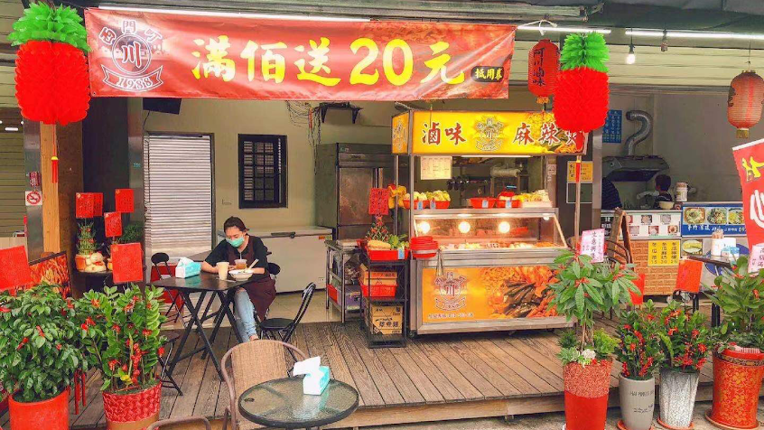 阿川麻辣燙滷味（龍潭店）