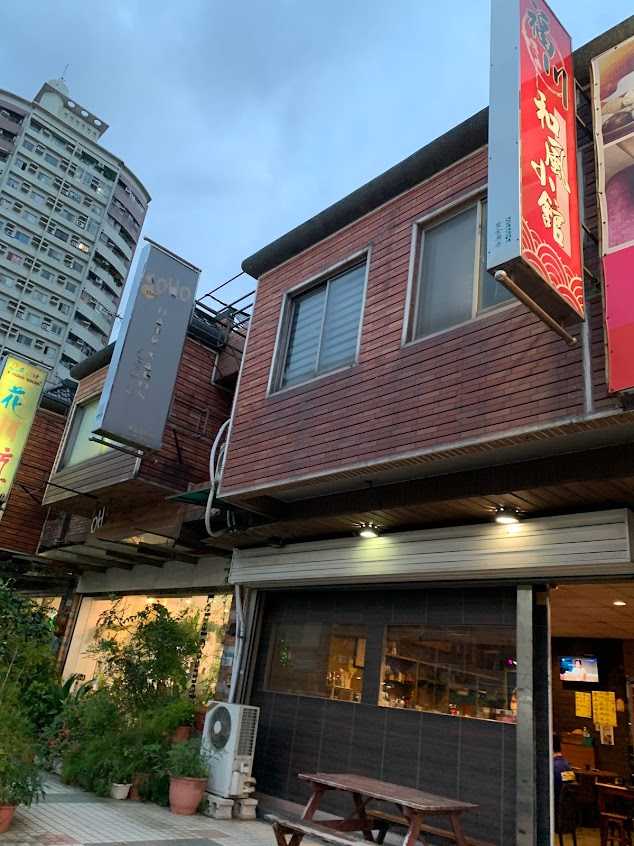 福川‧和風小館