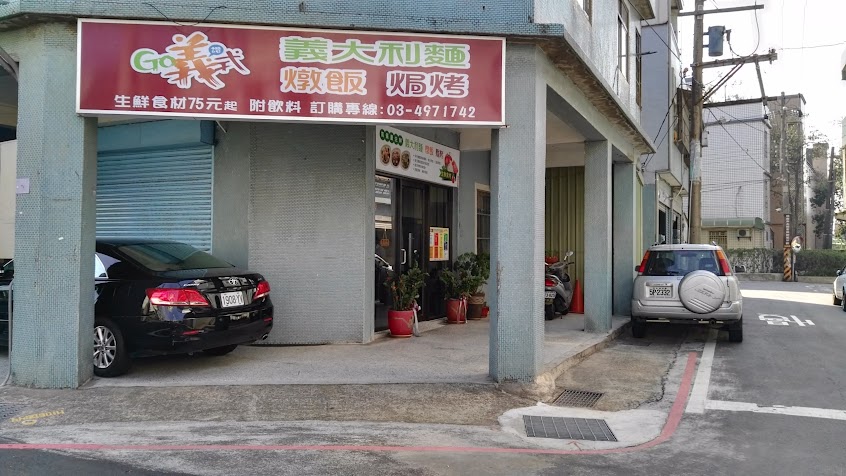 Go義式義大利麵/焗烤