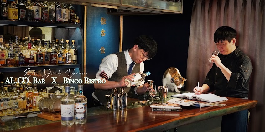 AL.CO.餐酒館 (傲客 佳人)